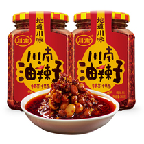Southern Sichuan oil spicy 350g * 2 bottles of Sichuan specialty spicy oil splashed red oil chili sauce cold sauce seasoning
