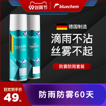 Car glass rainproof rain-proof rearview mirror rainproof artifact windshield drive water anti-fogging agent waterproof spray