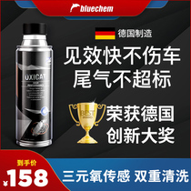 German Blue dolphin ternary Cuihua cleaning agent Catalytic oxygen sensing purifier Engine internal cleaning agent free disassembly