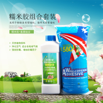 Aishe Oriental glutinous rice glue wallpaper glue base film set accessories environmental protection wall cloth wallpaper strong glue