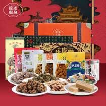 Old City God Temple Temple Tour Special Products Gift Boxes Old Shanghai Traditional Snacks Leisure Snack Combination 1785G