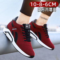 Mens inside heightening sneakers invisible heightening 10cm8cm Korean version casual heightening shoes 8CM breathable heightening plate shoes