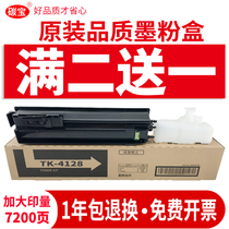 Applicable KYOCERA 2010 Toner cartridge TASKalfa 2020 Copier Toner 1800 TK4108 Powder bin 1801 2011 2021 Laminating machine TK