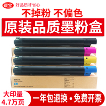 Applicable Fuji Xerox SC2022 powder cartridge toner fujixerox DocuCentre SC2020DA CPS NW cartridge copier toner