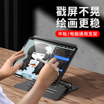 Wei Ya recommends ipad painting bracket support tablet computer pro2021 hand-painted screen painting special learning display