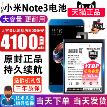 Will be suitable for Xiaomi note3 battery original large capacity note three replacement mobile phone magic change board mi note3 BM3A expansion original high capacity enhanced version of MCE