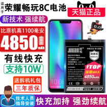 Will be suitable for Huawei Glory Play 8c battery original large capacity expansion enhanced version honor 8c enjoy eight C replacement mobile phone BKK-AL10 BKK-AL00 magic