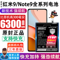 Will be suitable for Redmi note9 battery Original large capacity redmi 9 expansion Redmi note9pro battery Redmi 9a magic change original electric board Mobile phone large battery built-in 4