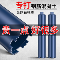American Gnathan Industrial Grade Fast Concrete Water Drill 63 Water Drilling Rig Opener Dry Drill Drilling Drill Drilling