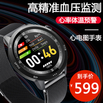 High-precision electrocardiogram Blood pressure watch Smart heart rate body temperature alarm Blood oxygen detector Pedometer Male remote monitoring heart health Multi-function female waterproof sports elderly sleep bracelet