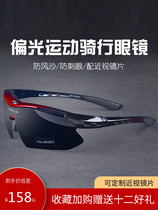 Riding glasses Mountain bike professional sports equipment Outdoor running marathon sunglasses men and women myopia