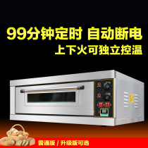 Large capacity large pizza double-layer single-layer oven commercial one-layer electric oven two-layer two-plate 220V oven oven