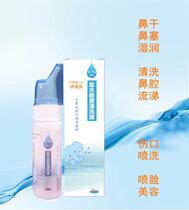  Sodium chloride physiological sea salt water Allergic nasal bleeding Nasal congestion spray 0 9 Moisturizing moisturizing spray Nasal washer