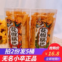 Nobody hot pot canned handmade pepper crispy hot pot small package Net Red snack products barrel 210g * 2 wholesale