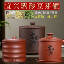  New product Yixing purple sand bean sprout tank Bean sprout machine Automatic germination machine Mung bean sprouts Soy bean sprouts seedlings large-capacity household