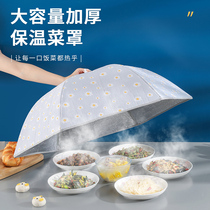 Heat preservation cover folding cover cover cover umbrella household artifact winter hot food table cover heating food cover