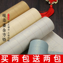 Qianyizhai batik antique gilt gold Xuan paper with plaid retro square half-cooked pure handmade paper four feet to six feet to open antique brush calligraphy works