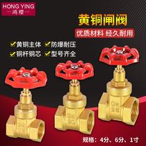  Household tap water gate valve all copper 4 points 6 points 1 inch DN15 20 25 pipe water meter switch valve