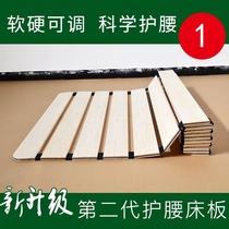 Hard board mattress solid wood waist protection bed soft stiffened board sofa anti-collapse plate universal waist protection sofa repair plate thickened