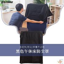 Bag lunch break dust cover office dust cover office dust cloth bed recliner folding bed cover cover cover folding bed dustproof folding bed