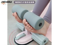 Sit-up equipment exercise physical equipment Sports Fitness home home waist arm assist roll abdomen