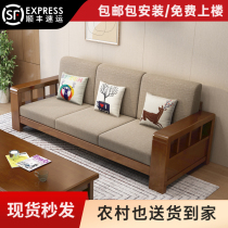 New Chinese style solid wood sofa combination modern minimalist home three-person four-person small apartment living room sofa furniture