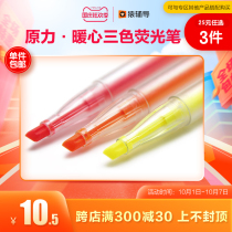 Force stationery warm heart highlighter middle school students Primary school children Mark coloring marker pen 3 sets of ape counseling official flagship store F14