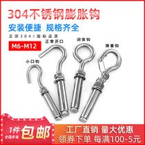 304 stainless steel expansion adhesive hook screw mesh hook fixing hook universal expansion bolt M6 M8 M10 M12