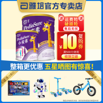 21 years production) Abbott Xiaoansu 400g canned imported vanilla-flavored Childrens partial food milk powder 1-10 years old 900g