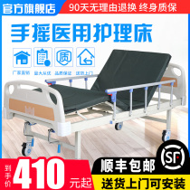 Medical medical bed Nursing bed Elderly paralyzed patient Home multi-function turn over hospital bed toilet hole single and double shake