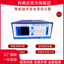 Komeda KMD-K3 ultrasonic generator cleaner power high power 20k25k28k40k industrial electric box