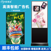 32 43 55 65 inch advertising machine HD hanging wall vertical screen milk tea shop hanging ultra-thin advertising display