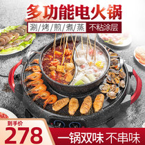 Ou Peng Korean rice stone electric oven home rinse hot pot barbecue barbecue one-piece pot smokeless non-stick barbecue machine