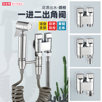 Toilet companion flusher spray gun faucet nozzle toilet water gun booster washing machine angle valve water separation valve