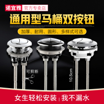 Toilet tank cover button accessories round double button old pumping water inlet valve toilet toilet cover Flusher
