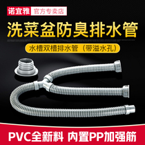 Kitchen double groove sewer pipe vegetable basin sink Y-shaped hose double-headed deodorant drain pipe sink drainer accessories