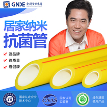 Jinde pipe industry nano antibacterial PPR water pipe hot melt joint 4 points 6 distribution parts hot and cold 25 household water pipe