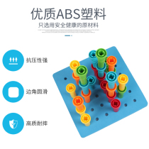 Childrens nails fine movement training toys Montessoris early education puzzle sticks baby fingers baby 1-2 years old