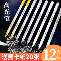 Berens high-gloss painting pen White marker pen Painting hook pen Student art hand-painted high-gloss pen watercolor white pen Black cardboard special gold silver color pen Hand-drawn flash pen