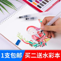 Berens tap water pen set students use hand-painted water storage brush solid watercolor paint brush beginner water soluble lead watercolor drawing pen hook soft pen calligraphy pen water writing pen