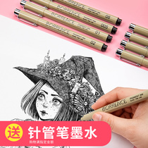 Berens needle pen Art special tracing pen waterproof soft head painting hook brush drawing pen brush drawing pen drawing pen stick drawing pen stick sketch cartoon special pen black needle set can be added ink