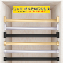 Wardrobe clothes hanger pole support pole non-perforated wardrobe clothing rod fixing accessories wardrobe rod hanger Rod clothes hanger Rod