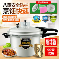 Pressure cooker Household gas pressure cooker Induction cooker General commercial large capacity small 1-2 people 2022242628