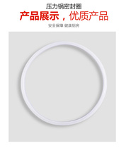 Xinbao pressure cooker accessories pressure cooker sealing ring 182022 commercial pressure cooker large capacity original rubber ring 3436