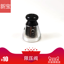 Xinbao pressure cooker pressure limiting valve pressure relief valve top pressure cooker pressure valve top bead dress catwalk show chlordimeform