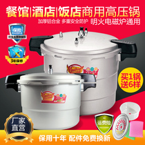 Commercial pressure cooker Large capacity large pressure cooker Household large gas induction cooker General purpose Hotel special large