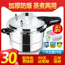Xinbao thick pressure cooker household gas induction cooker universal pressure cooker mini gas commercial large capacity