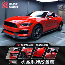 Super bright crystal cement gray car color change film whole car body film color change Ferrari red modified sticker