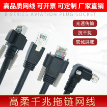 Industrial camera Gigabit Network Cable 5 m CCD with screw high soft drag chain basler basler Haikang shielding static static