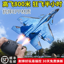 Remote control aircraft super large fighter jet-resistant glider aircraft model sea land and air Electric Boy fixed wing childrens toys